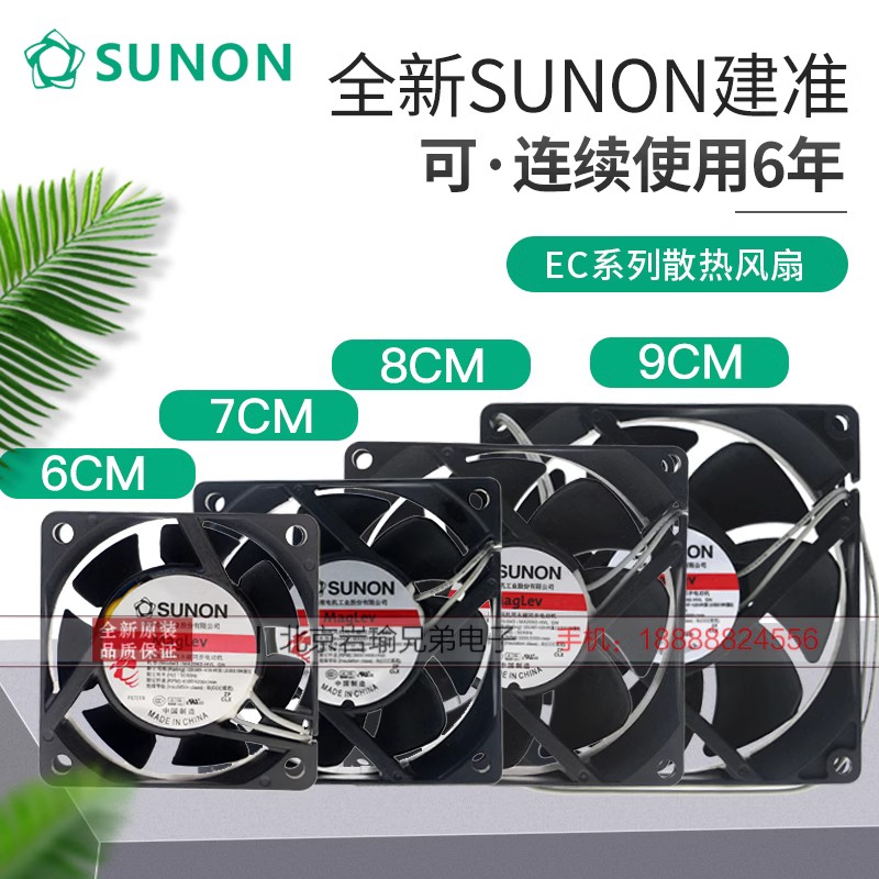 SUNON宽电压EC交流AC110-220V高速强大风量机柜电焊机散热风扇