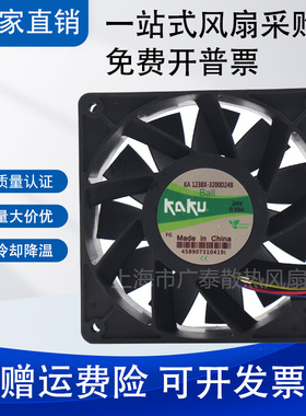 卡固 KA1238X-3200D24B/RD-L 24V 0.5A 带报警信号耐高温散热风扇