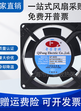 奇芳电机QF8025/9225/12025/12038/15050/17250/20060HB/SL2 220V