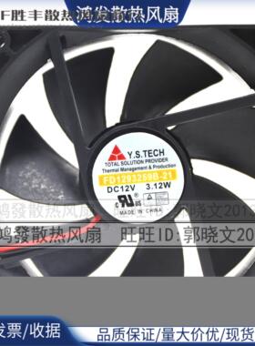 元山 Y.S.TECH FD1293259B-21 12V 3.12W 9CM 9025 2线 散热 风扇