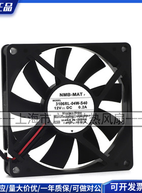 NMB 3106rl-04w-s40 8CM 8015 12V 0.31A 双滚珠 超静音风扇 机箱