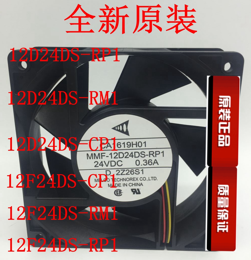 三菱 MMF-12D24DS /12F24DS-RP1/CP1/RM1 24V变频器散热风扇12038