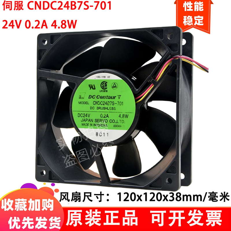 日本伺服CNDC24B7V/24B7S-701 24V 0.2A 4.8W变频器风扇CNDC24B7R