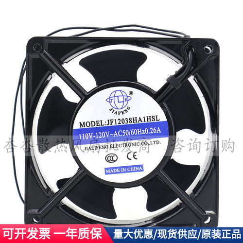 JF12038HA2SL220V1203811