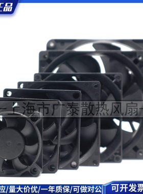 220V 电焊机 KTV机柜 配电箱 排风 散热风扇24V 380V轴流风机110V
