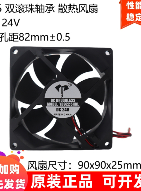 全新9cm厘米9025双滚珠轴承24V机箱电源电焊机散热风扇90x90x25mm