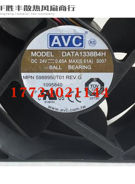 AVC DATA1338B4H 24V 0.65A 13CM 12538 PWM智能温控散热风扇