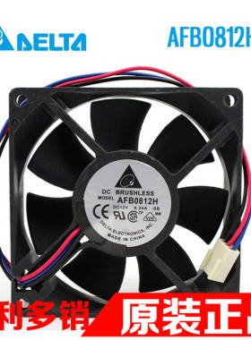 广泰 AFB0812H 8cm 8025 12V 0.24A 两线 双滚珠机箱电源散热风扇