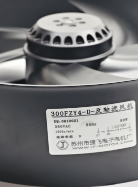 轴流风机250FZY交流风机300FZY2-D 6-D 4-D220V380V带电容散热