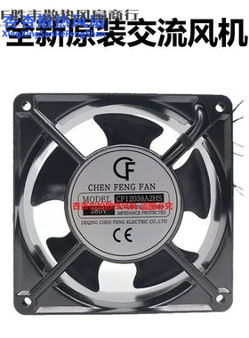 全新CF1238A3HB/HS CF12038A2HS/HBL 12038机柜220V/380V散热风扇