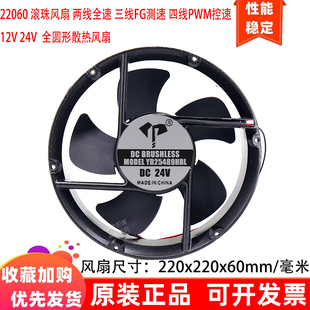 3线FG测速4线PWM控速散热风扇 全新22cm 厘米22060滚珠12v24伏2线