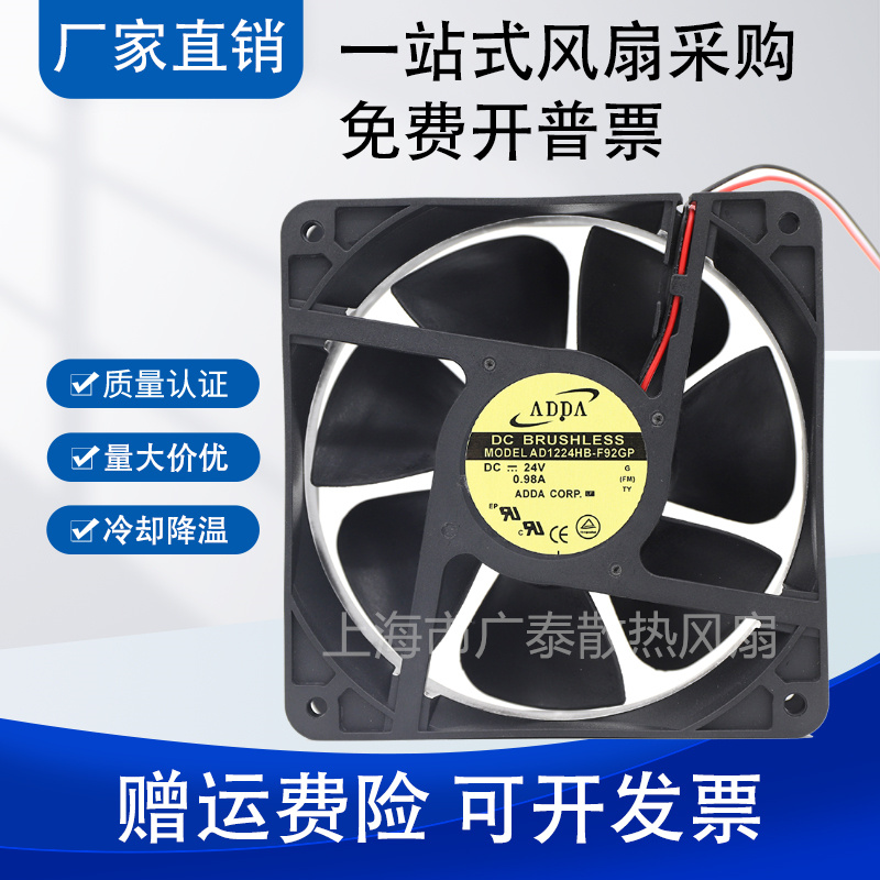 ADDA AD1224HB/MB-F92GP/91GP 24V 12038 AD1224LB/UB 变频器风扇