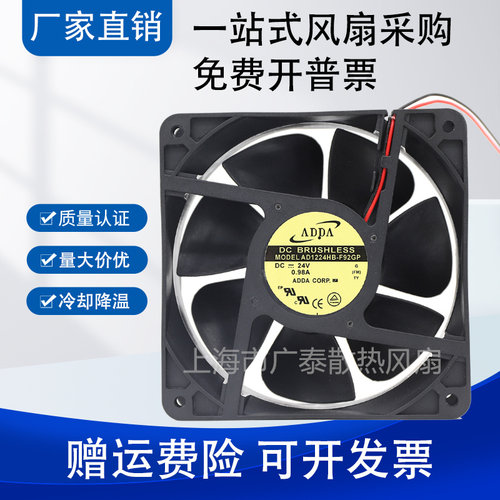 ADDA AD1224HB/MB-F92GP/91GP 24V 12038 AD1224LB/UB 变频器风扇