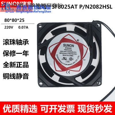 PN2082HSLBUO建准F8025AT