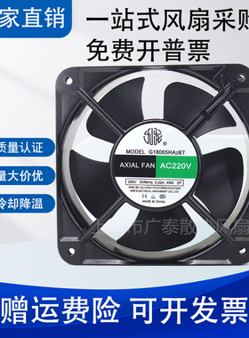 九龙G18065HA2BT机箱散热风扇220V 0.22A 45W 180*180*65mm