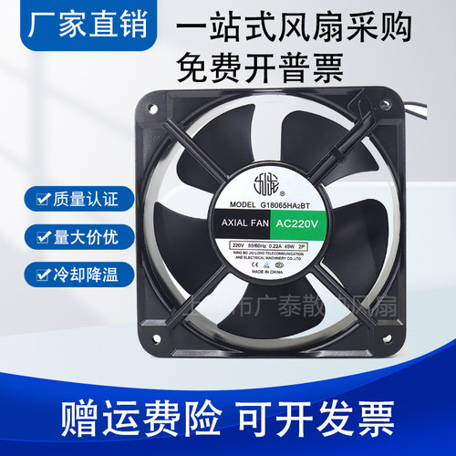 九龙G18065HA2BT机箱散热风扇220V 0.22A 45W 180*180*65mm