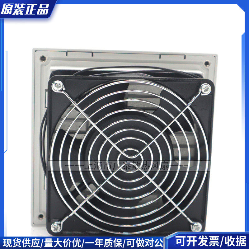 全新FB9803.230电气柜散热风扇 配电室风扇 控制箱散热风扇排气扇,电脑硬件/显示器/电脑周边,散热器/风扇,淘宝优惠券,粉丝福利购,淘宝优惠卷