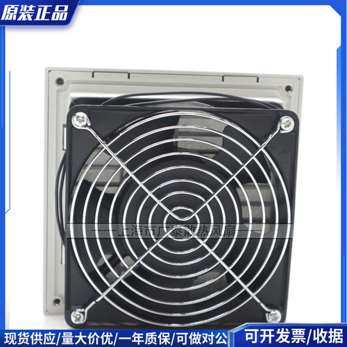 全新FB9803.230电气柜散热风扇 配电室风扇 控制箱散热风扇排气扇