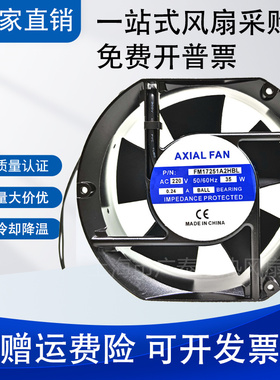 AXIAL FAN YX17051A 220V FM HLK17251A2HBL 17CM电焊机柜风机