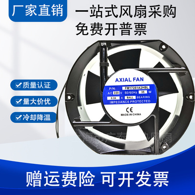 AXIAL FAN YX17051A 220V FM HLK17251A2HBL 17CM电焊机柜风机