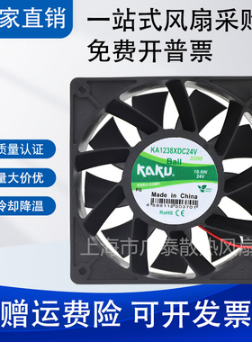 卡固 KA1238X-3200D24B/RD-L 24V 0.5A 带报警信号耐高温散热风扇