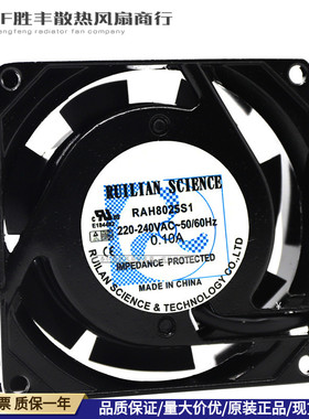 欣瑞联 XINRUILIAN RAH8025S1 220V 0.10A 8025 8CM 铝框散热风扇