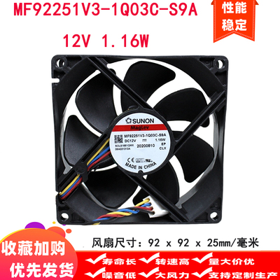 建准MF92251V3 1V1 92252V1-1Q03C 1000C-S9A G F A99 12 24V风扇