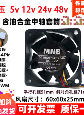 全新6cm厘米60x60x25mm四线pwm智能温控6025调速5v12v24v散热风扇