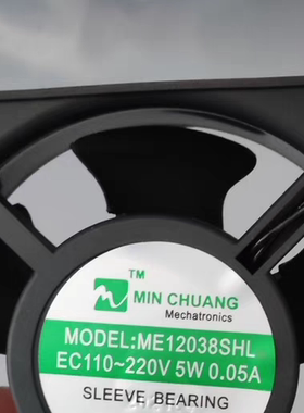 节能 ME12038SHL 轴流风机 EC110V~220V 保鲜柜机箱散热风扇滚珠