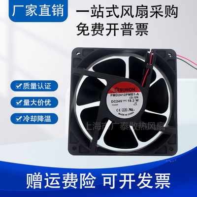 原装SUNON建准PMD2412PMB1-A (2).GN 12038 24V 18.2W 变频器风扇