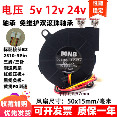 全新5cm/厘米5015鼓风机FG测速5v12v24三线RD滚珠50x15mm散热风扇