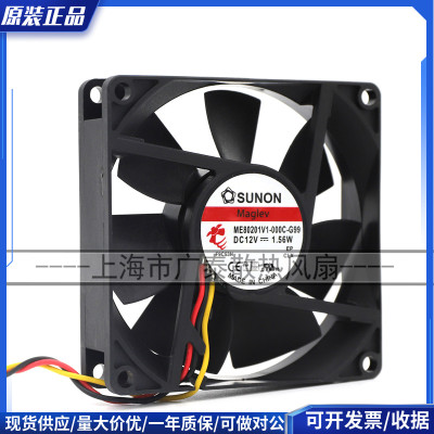 SUNO建准DC12V156WME8020
