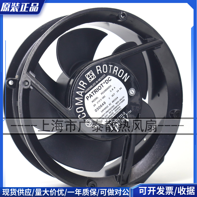 全新墨西哥COMAIR ROTAON PD4B6NDH 17CM 17050 24V 1.A 散热风扇
