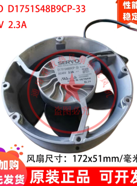 SERVO D1751S48B9CP-33 DC48V 2.3A 4线变频器散热风扇