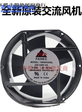 全新FANEC 15050H2/H1HBL 220V/110V 0.23A 17251 电焊机散热风扇