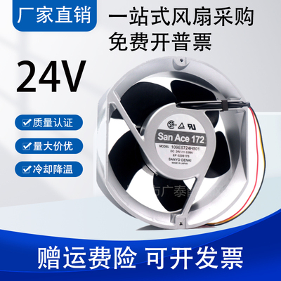109E5724H501/502/503/504/507/509/510Sanyo/三洋17CM 24V风扇