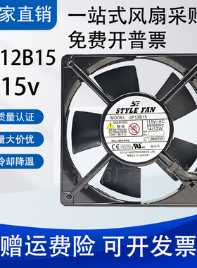 STYLE FAN UP80/UP92/UP12B10/B15/B20/B22/B23 UP12D10/20/22/23