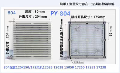 通风网组804开孔204*204机柜百叶窗过滤器电控柜FB9804散热风扇罩