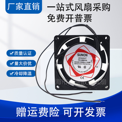 P/N2082HSL/HBL SUNON/建准SF8025AT SF23080AT 8CM 220V 风扇