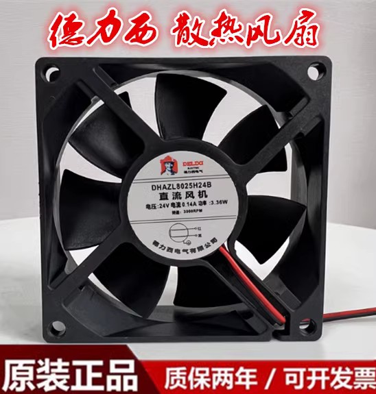德力西 DHAZL6025/8025/9225/12025/12038H24B/S 24V/12v散热风扇 - 实物图