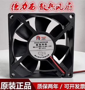 德力西 DHAZL6025/8025/9225/12025/12038H24B/S 24V/12v散热风扇