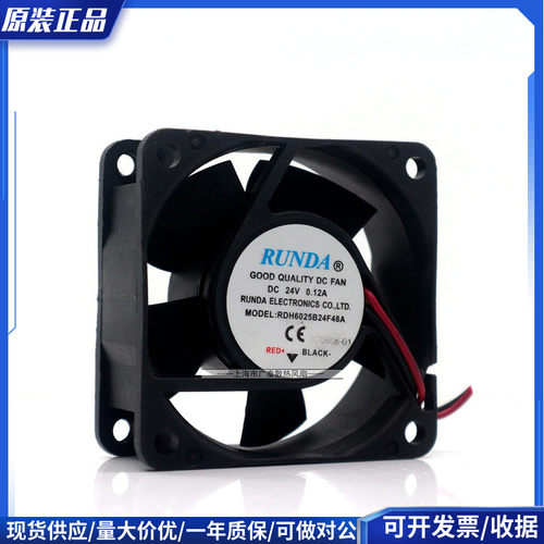 全新原装 RUNDA RDH6025B24F48A 24V 0.12A 6025变声器风扇