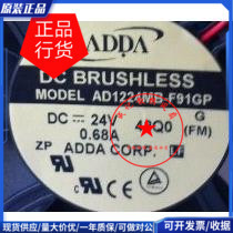 ADDA AD1224MB-F91GP 12038 24V 0.68A 变频器风扇质保2年