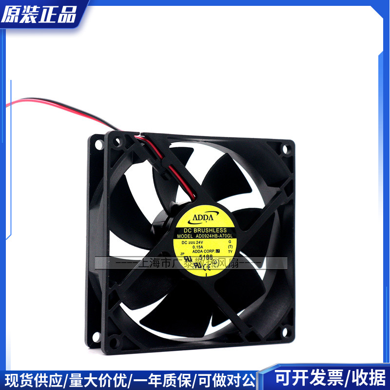全新ADDA协禧 AD0924HB-A70GL 24V 0.15A 散热风扇9025 原装正品