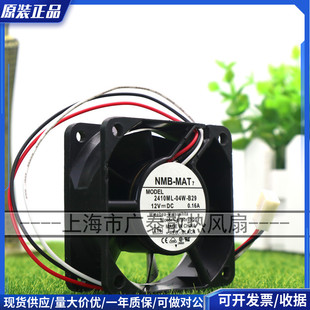 B29 B20 6CM 2410ML 三线双滚珠散热风扇 6025 04W 0.16A NMB 12V