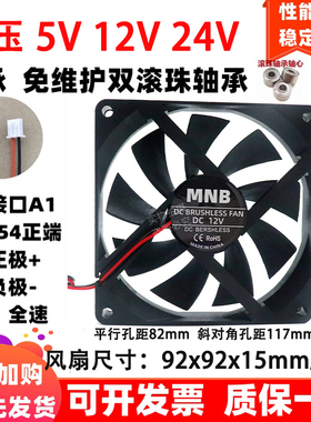全新9cm/厘米 9015 90x90x15mm 5v 12v 24伏 双滚珠轴承 散热风扇