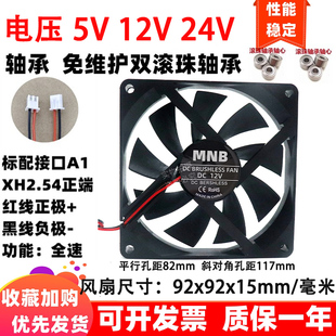 全新9cm/厘米 9015 90x90x15mm 5v 12v 24伏 双滚珠轴承 散热风扇