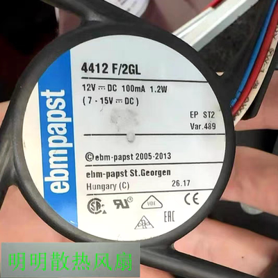 全新德国ebmpapst4412F/2GL 12025 12V 1.2W/1.25W12厘米散热风扇
