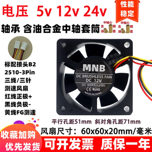 全新6cm厘米60x60x20mm三线主板FG测速 RD告警5v12v24v伏散热风扇