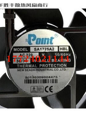 Polnt金属风扇 sa1725a2 AC220V 50/60HZ 36/36W 机柜风扇